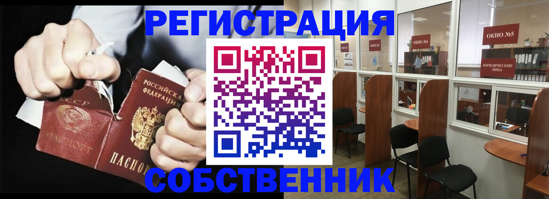 миграционный учет в Бикине