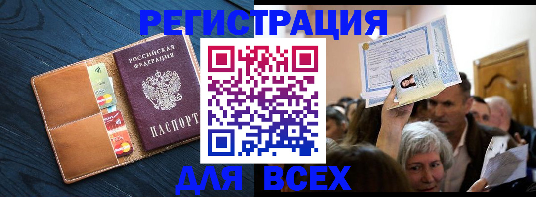 найти адрес прописки в Бикине